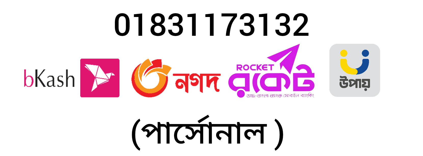 QR Code for Donation